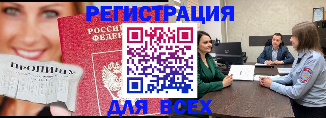 прописка иностранных граждан в Чечне