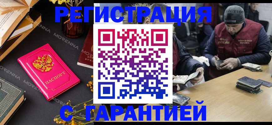 регистрация для дет. сада в Чечне