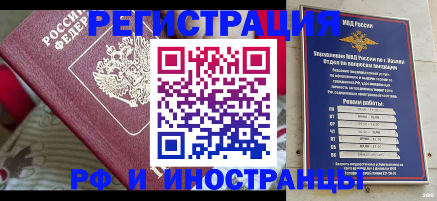 временная регистрация гарантия в Чечне