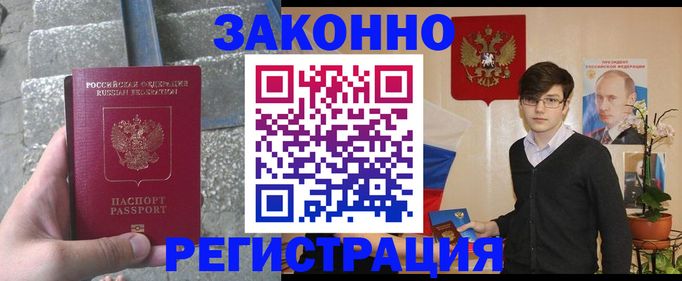 временная регистрация поиск в Чечне
