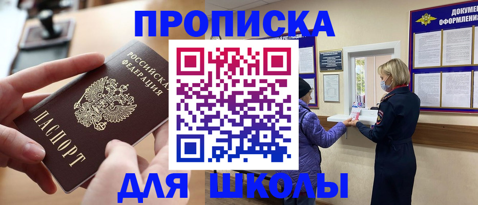 временная регистрация купить в Чечне