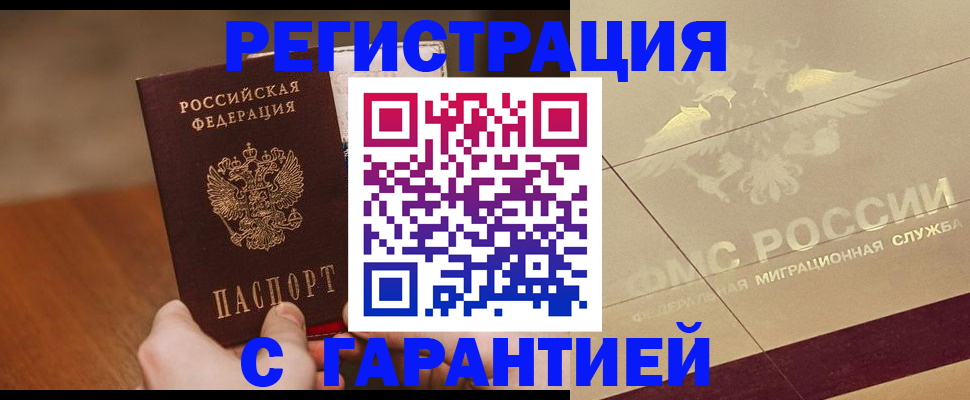 временная регистрация собственник в Чечне